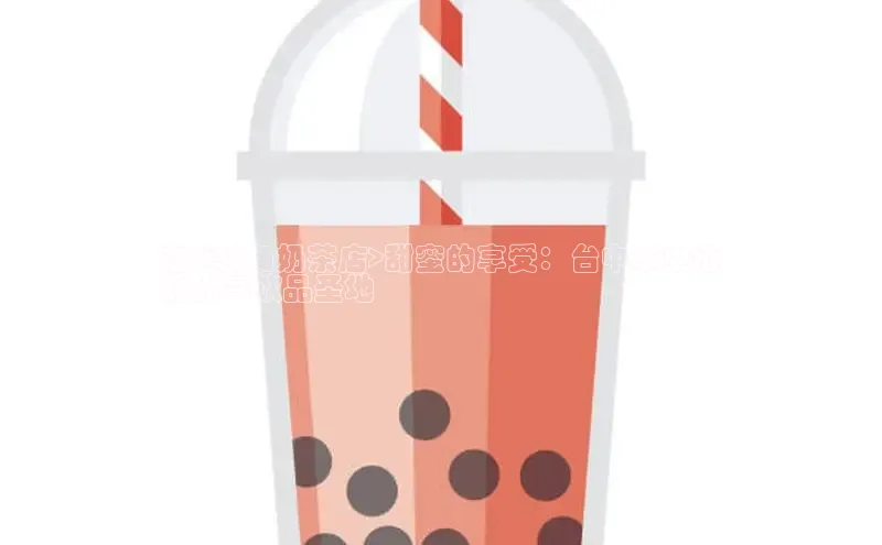 熊猫体育在线直播app天键股份