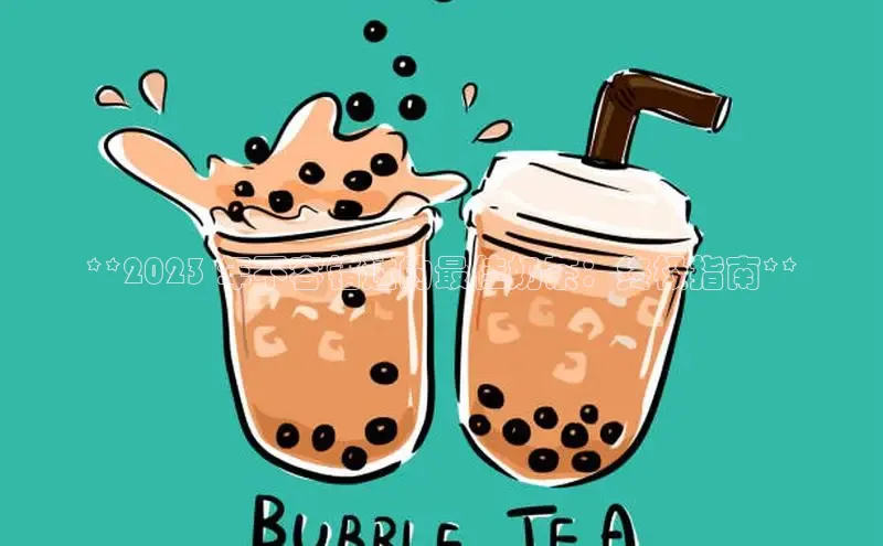 熊猫体育app小度商城