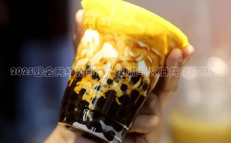 熊猫足球直播免费观看